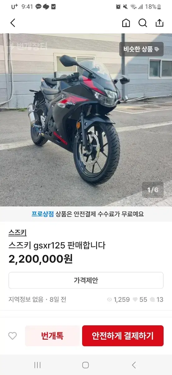 gsxr125 사기 조심하세요